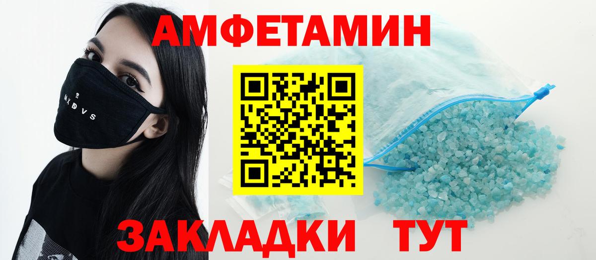 Шебекино  Амфетамин 98%  Амфетамин  Вход с VPN 