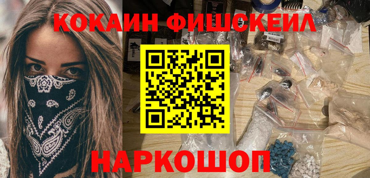 COCAIN Columbia Шебекино
