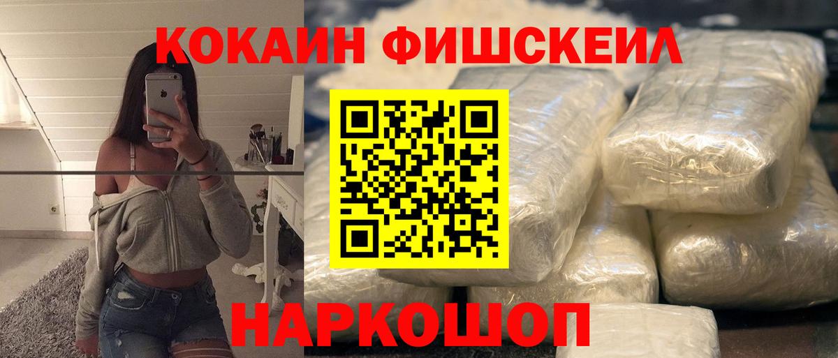 Шебекино  COCAIN 98%  Cocaine  Вход с VPN 