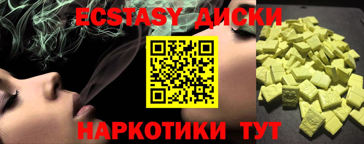 Ecstasy TESLA  Вход с VPN  Шебекино 