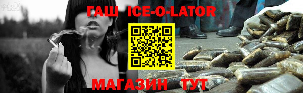 ГАШ 40% ТГК Шебекино