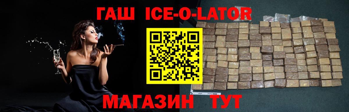 Шебекино  Гашиш гашик  ГАШ Изолятор  где купить наркоту  Вход с VPN 