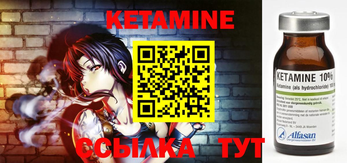 Шебекино  КЕТАМИН VHQ  Кетамин VHQ  Вход с VPN 
