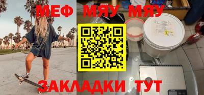 мефедрон Комсомольск-на-Амуре