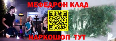 мефедрон Комсомольск-на-Амуре
