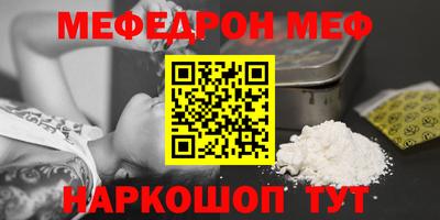 мефедрон Комсомольск-на-Амуре