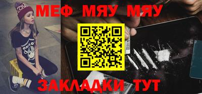 мефедрон Комсомольск-на-Амуре