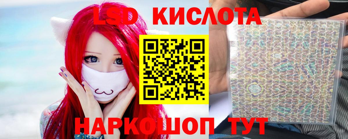 Лсд 25 экстази кислота Шебекино