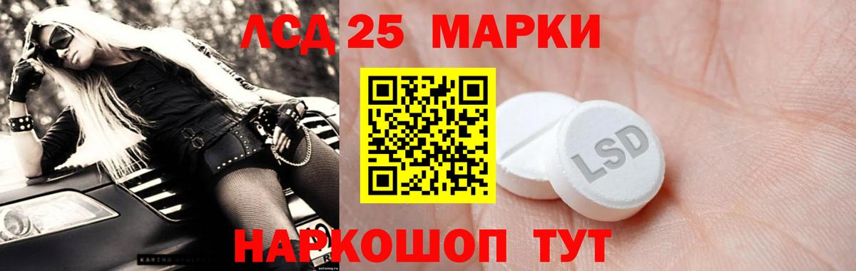 Шебекино  ЛСД экстази кислота  LSD-25 экстази ecstasy  Вход с VPN 