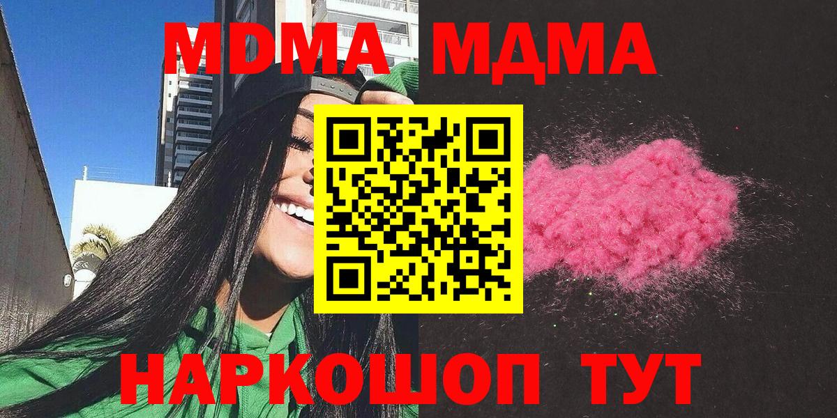 Шебекино  МДМА Molly  Вход с VPN  МДМА  МДМА VHQ 