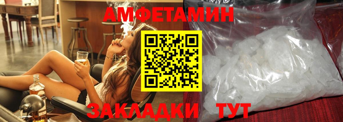 Шебекино  Первитин кристалл  Вход с VPN 