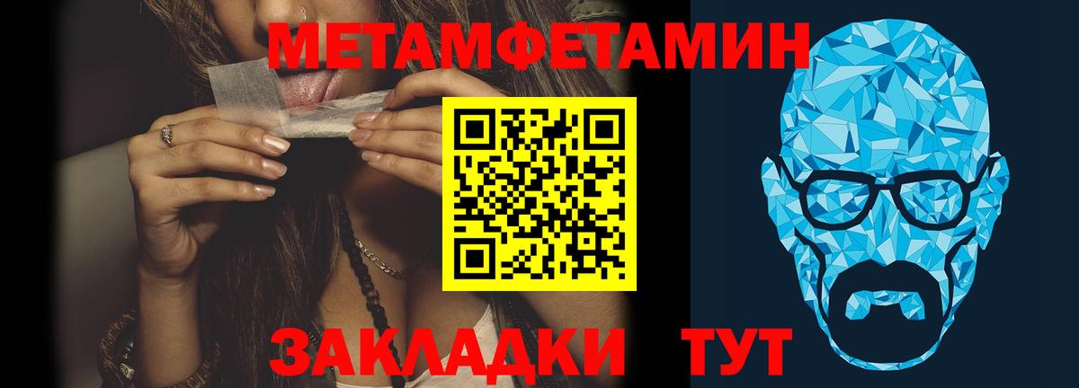 Первитин Декстрометамфетамин 99.9% Шебекино