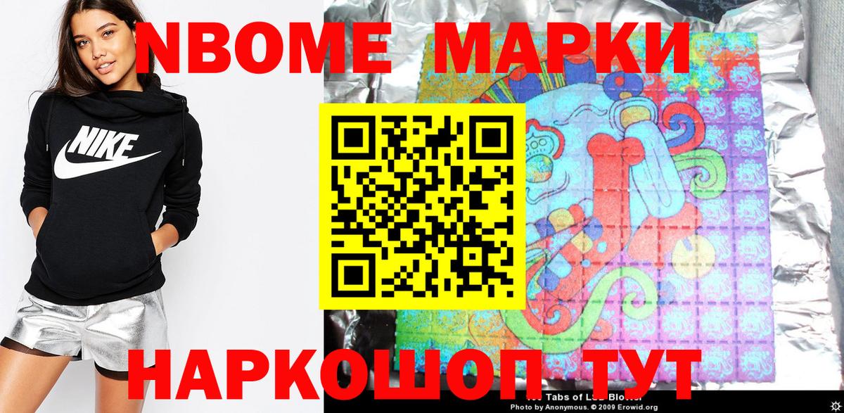 Наркотические марки 1500мкг  Вход с VPN  Наркотические марки 1500мкг  Шебекино 