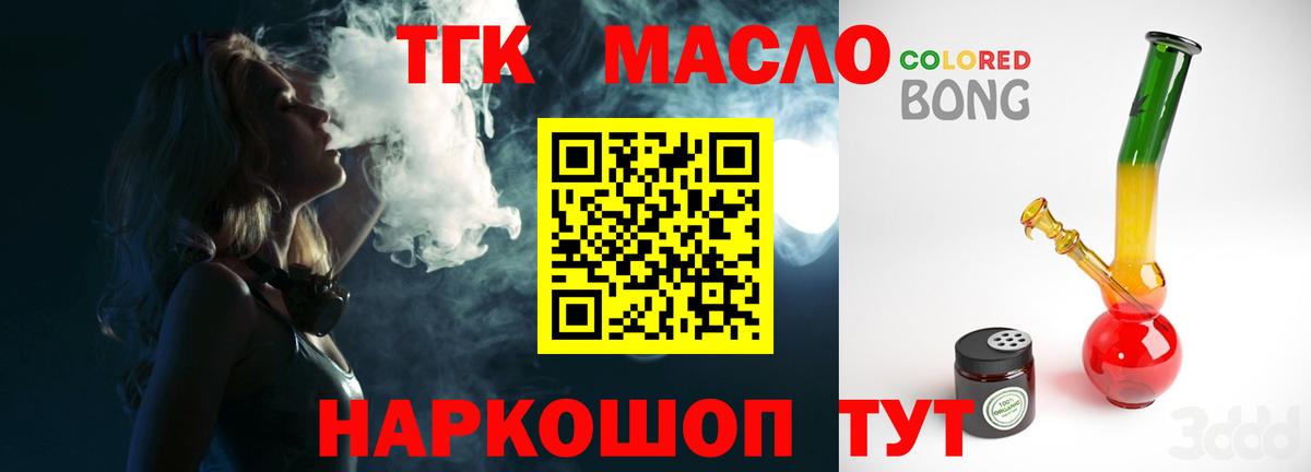 Шебекино  ТГК концентрат  Вход с VPN 