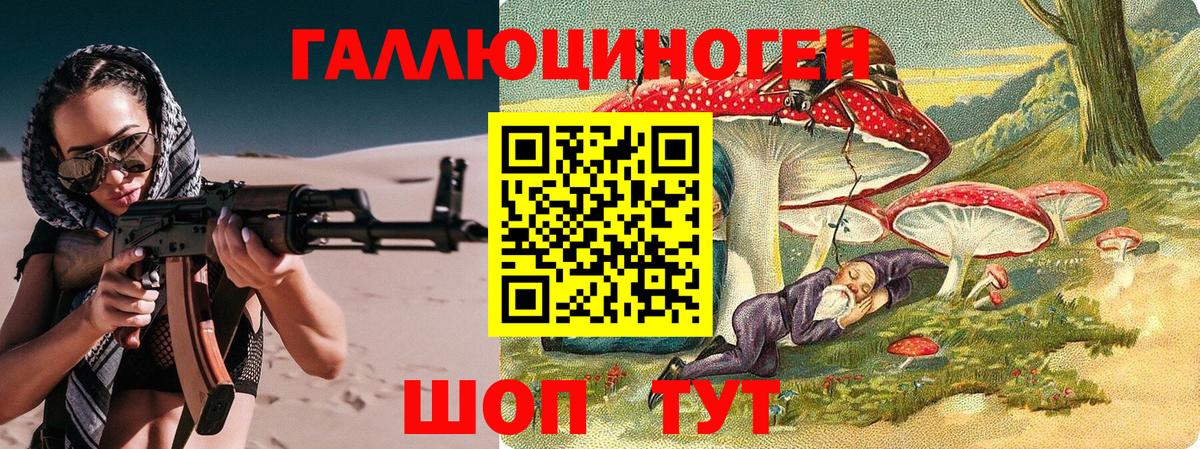 Галлюциногенные грибы прущие грибы Шебекино