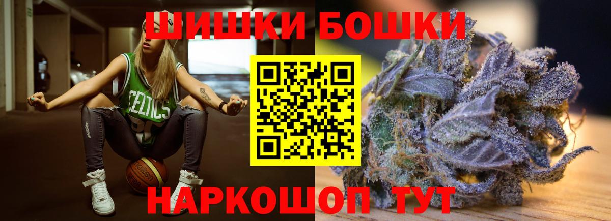Шебекино  Бошки Шишки индика  Бошки марихуана марихуана  Каннабис ГИДРОПОН  Вход с VPN 